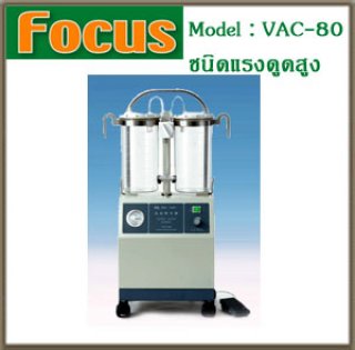 Suction machine VAC-80