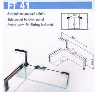 Side Panel To Over Panel with Fin Fitting (FT41)