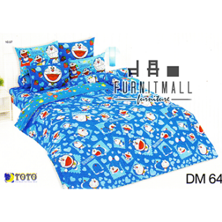 ชุดผ้าปูที่นอน TOTO ลายการ์ตูนรุ่น DM64