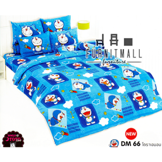 ชุดผ้าปูที่นอน TOTO ลายการ์ตูนรุ่น DM66