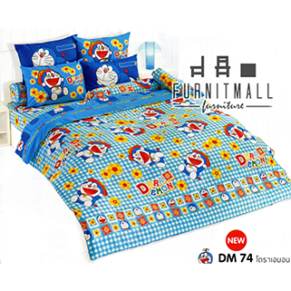 ชุดผ้าปูที่นอน TOTO ลายการ์ตูนรุ่น DM74