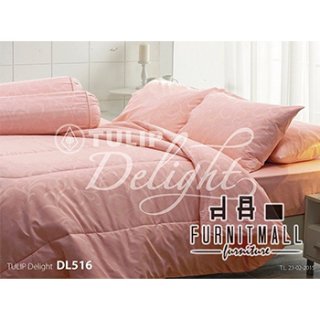 ชุดผ้าปูที่นอน TULIP รุ่น DL516