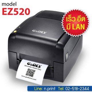 เครื่องพิมพ์บาร์โค้ด Godex EZ520
