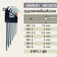 กุญแจหกเหลี่ยมหัวบอล 7 ตัวชุด ANEX