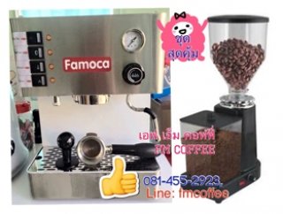 เครื่องชงกาแฟ Famoca FM 1 หัว