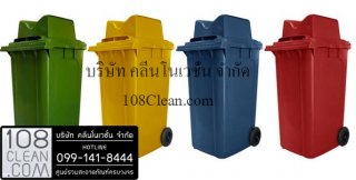 ถังขยะใหญ่พร้อมล้อเข็น 240 ลิตรฝา 2 ช่องทิ้ง, ถังขยะพลาสติก