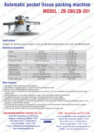 HORIZONTAL PACKAGING MACHINE MODEL : SGS-280