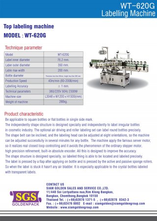 STICKER LABELLING MACHINE MODEL WT620G