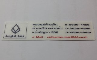 Anti Fake Sticker and Plastic Printing Service