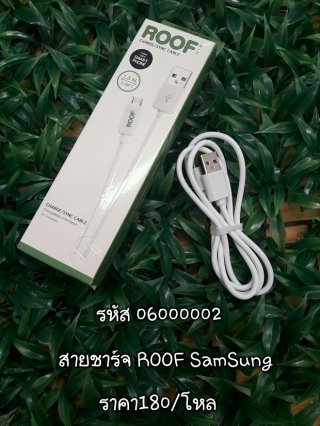 สายชาร์จ ROOF Samsung รหัส 06000002