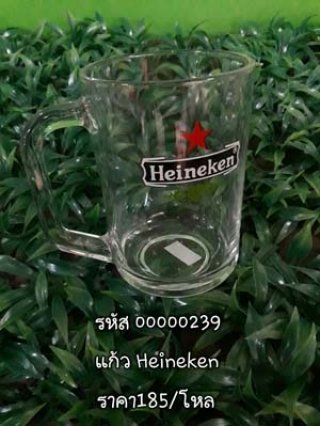 แก้ว Heineken รหัส 00000239