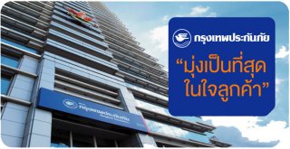 agent of the Bangkok Insurance