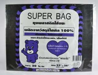 ถุงดำ Super Bag ขนาด 22x26 นิ้ว