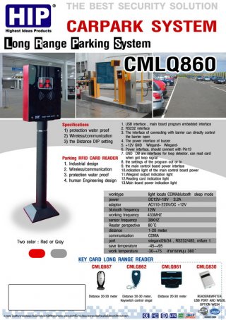 Long Range readder CMLQ860 ( blutooth )