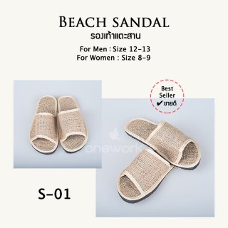 Beach or Garden Sandals