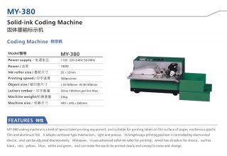 SOLID-INK CODING MACHINE MY-380