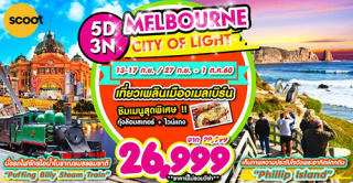 TZ 02 MELBOURNE CITY OF LIGHT 5D3N BY TZ