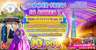 KR23 SUMMER FRESH IN KOREA 5D3N BY XJ