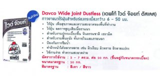Davco Wide Joint Dustless เดพโก้ ไวด์ จ๊อยท์