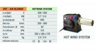 HOT WIND SYSTEM