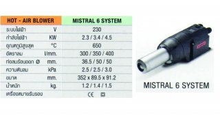 MISTRAL 6 SYSTEM
