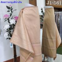 ผ้าไหมทอยกดอก