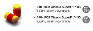 โฟมลดเสียง รุ่น 310-1009 Classic SuperFit 30