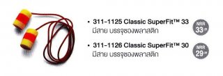 โฟมลดเสียง รุ่น 311-1125 Classic SuperFit 33