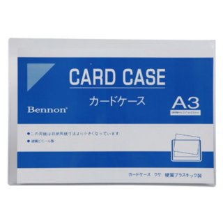 ซองพลาสติกแข็ง Card Case A3