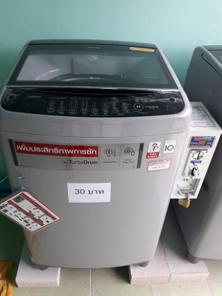 เครื่องซักผ้าหยอดเหรียญราคาถูก 10 kg จ ปทุมธานี