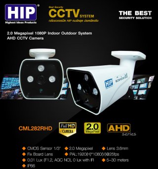 กล้องวงจรปิด CCTV HIP AHD CML282RHD