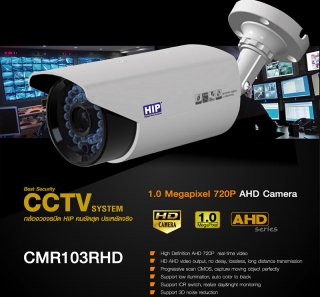 กล้องวงจรปิด CCTV HIP AHD CMR103RHD