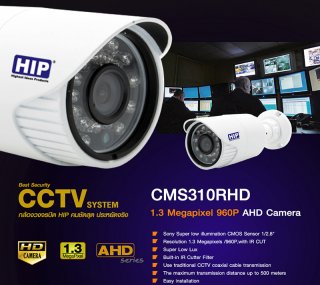 กล้องวงจรปิด CCTV HIP AHD CMR310RHD