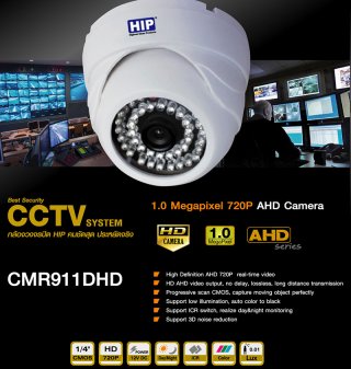 กล้องวงจรปิด CCTV HIP AHD CMR911DHD