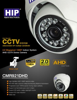 กล้องวงจรปิด CCTV HIP AHD CMR921DHD