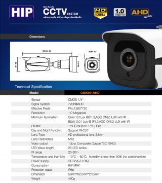 กล้องวงจรปิด CCTV HIP AHD CMX801RHD