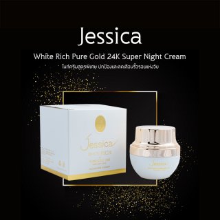Jessica Night Cream