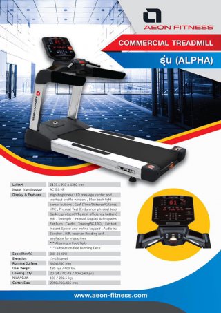 ลู่วิ่งไฟฟ้า Aeon Fitness รุ่น ALPHA