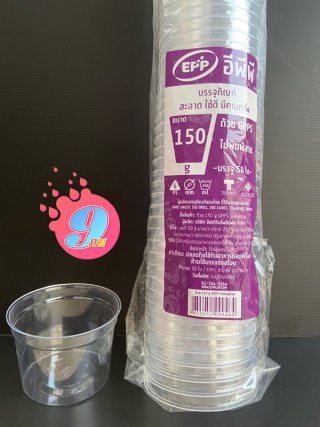 แก้วพลาสติก EPP ขนาด 150g.