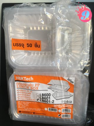 กล่องฝาพับ NEXTech รหัส LB601-2