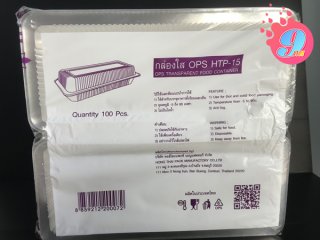 กล่องใส OPS HTP-15