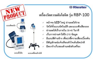 Blood Pressure Monitor Model RBP-100