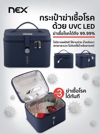 กระเป๋าฆ่าเชื้อโรคอเนกประสงค์ด้วยแสง UVC LED