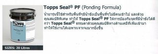 น้ำยากันซึีม Topps Seal® PF