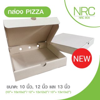 กล่องพิซซ่า (Pizza Box)