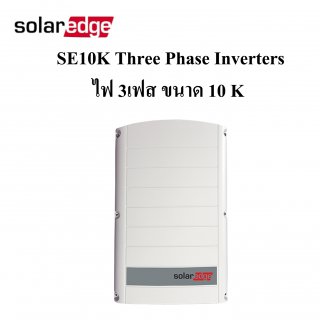 SE10K Three Phase Inverters