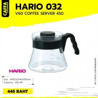 HARIO 032  V60 COFFEE SERVER 450