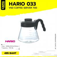 HARIO 033 V60 COFFEE SERVER 700