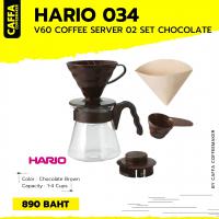 HARIO 034  V60 COFFEE SERVER 02 SET CHOCOLATE