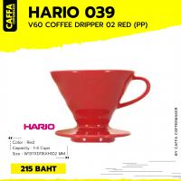 HARIO 039  V60 COFFEE DRIPPER 02 RED (PP)